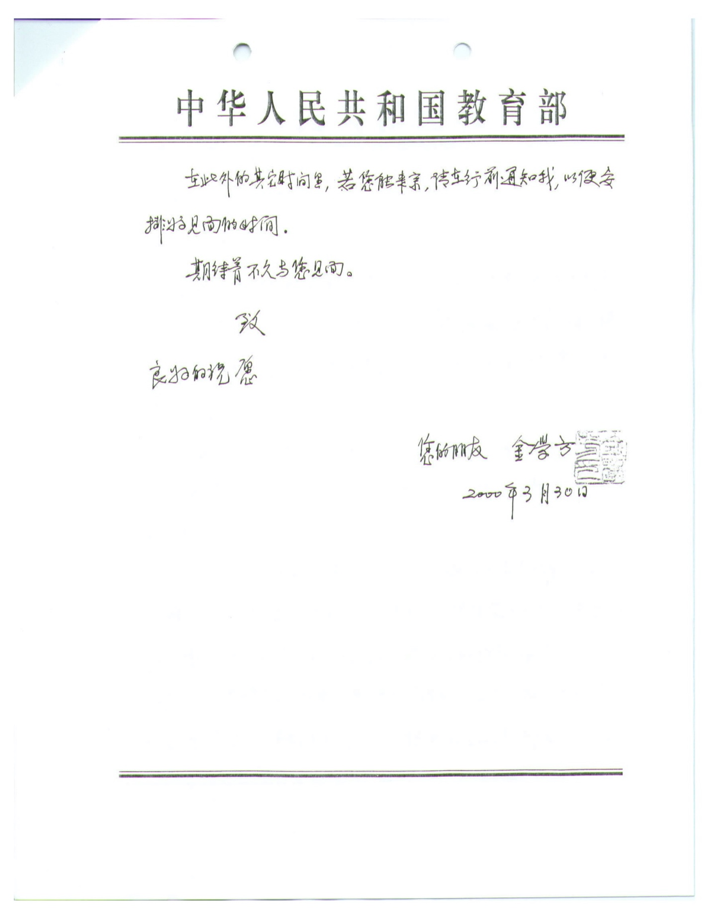 500GB SSD:Users:jeffgates:Desktop:2000-03-30 Chinese 3.pdf