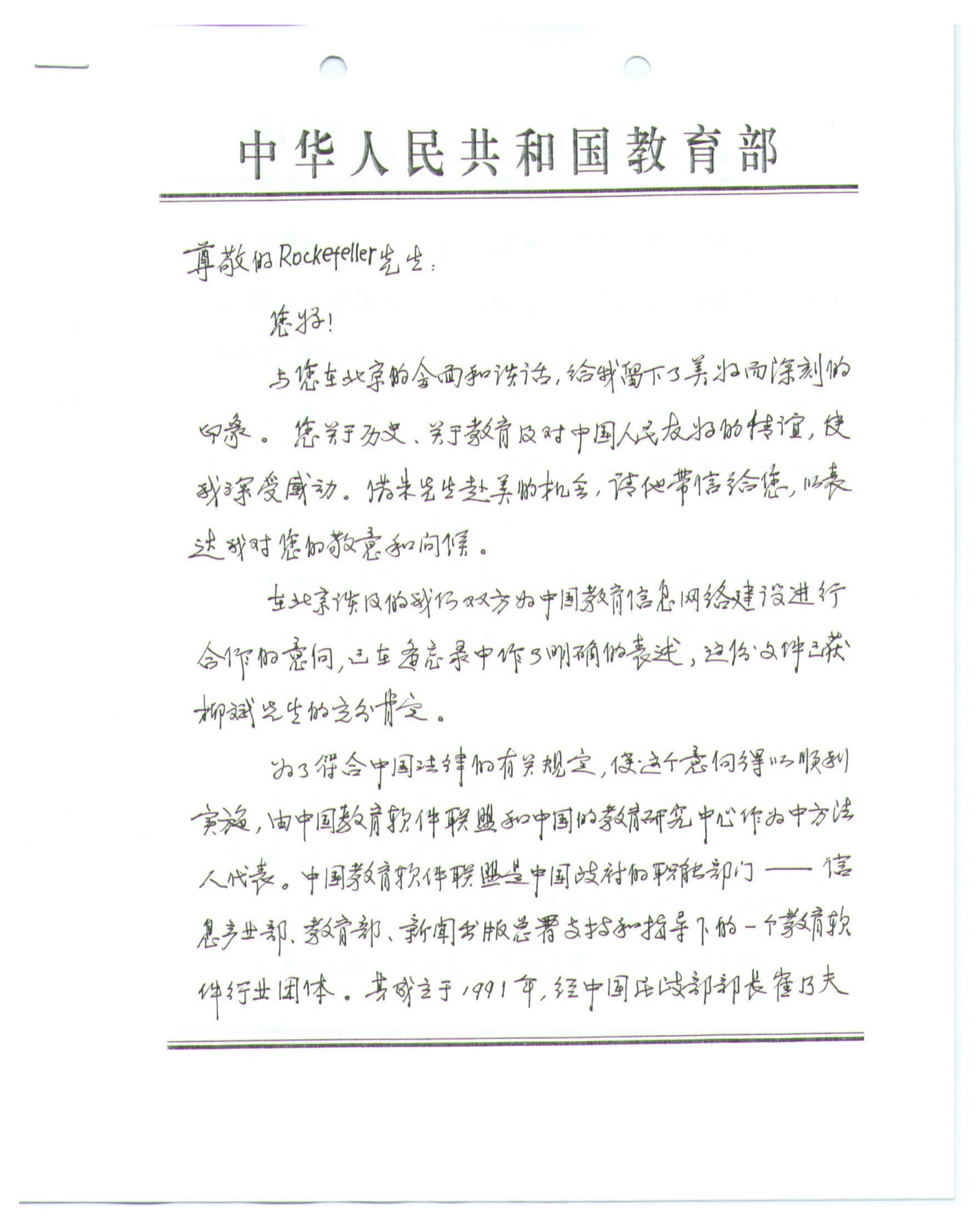 500GB SSD:Users:jeffgates:Desktop:2000-03-30 Chinese 1.pdf